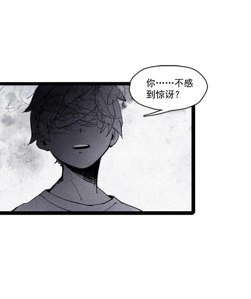 第50话 入侵的记忆（3）15
