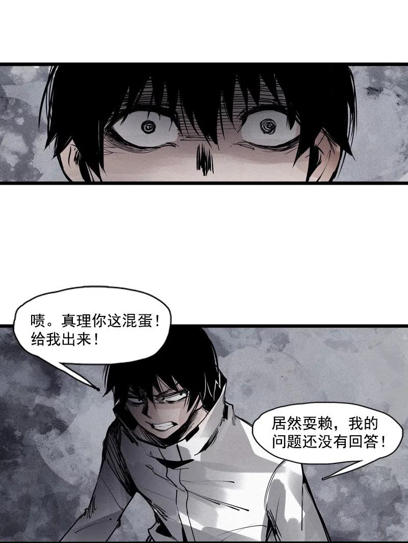 第51话 裂痕（3）13