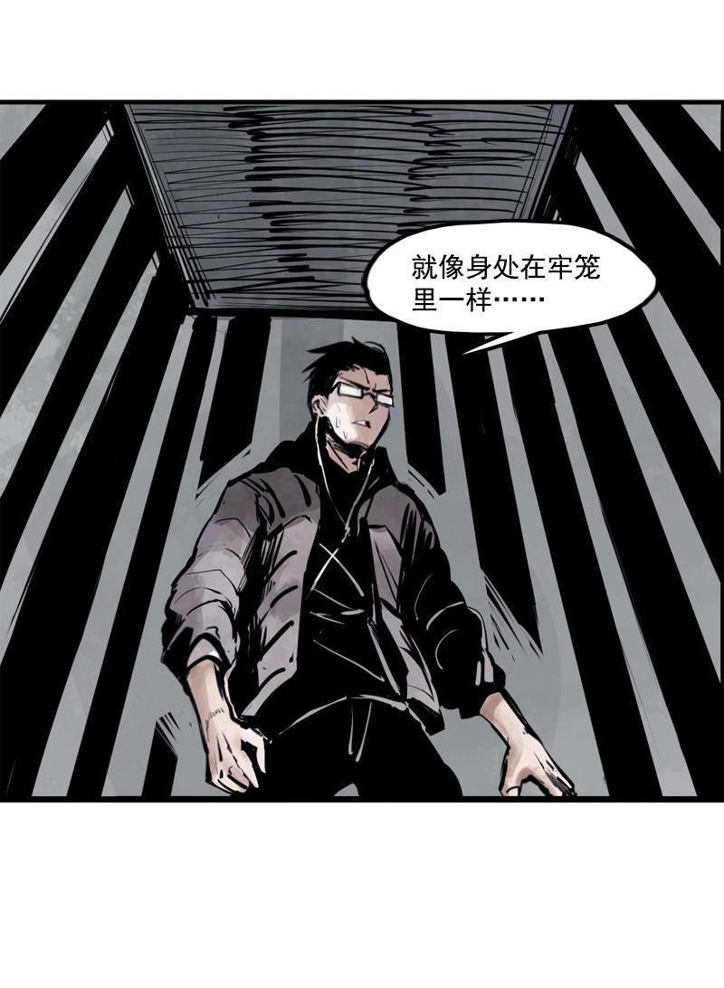 第13话 名为恐惧的怪物（1）3