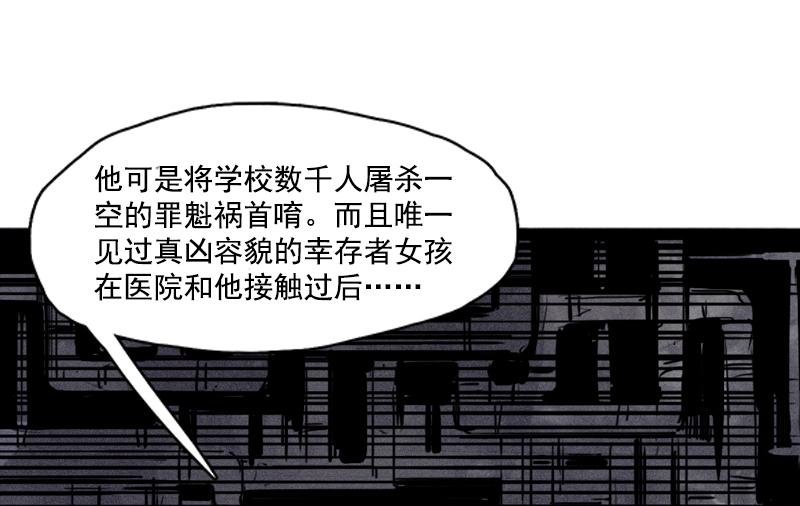 第28话 憎恶之花39