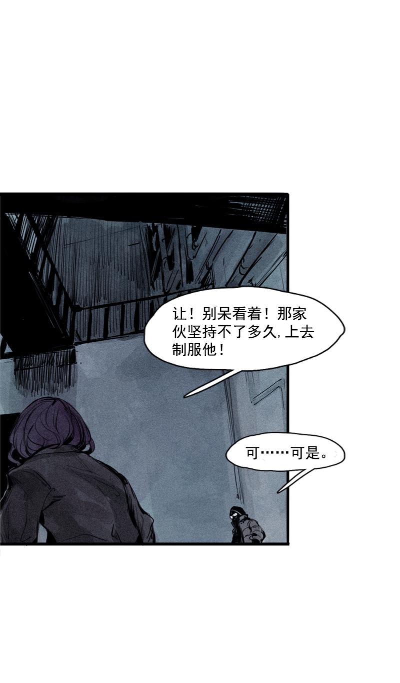 第29话 混乱（1）11