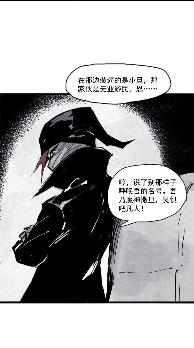 第31话 同伴？（2）33