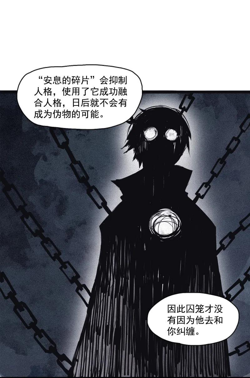 第49话 被撕开的过去（2）11