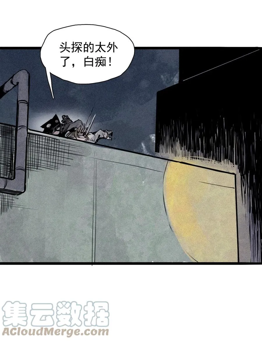 143 第57话阳谋（1）2