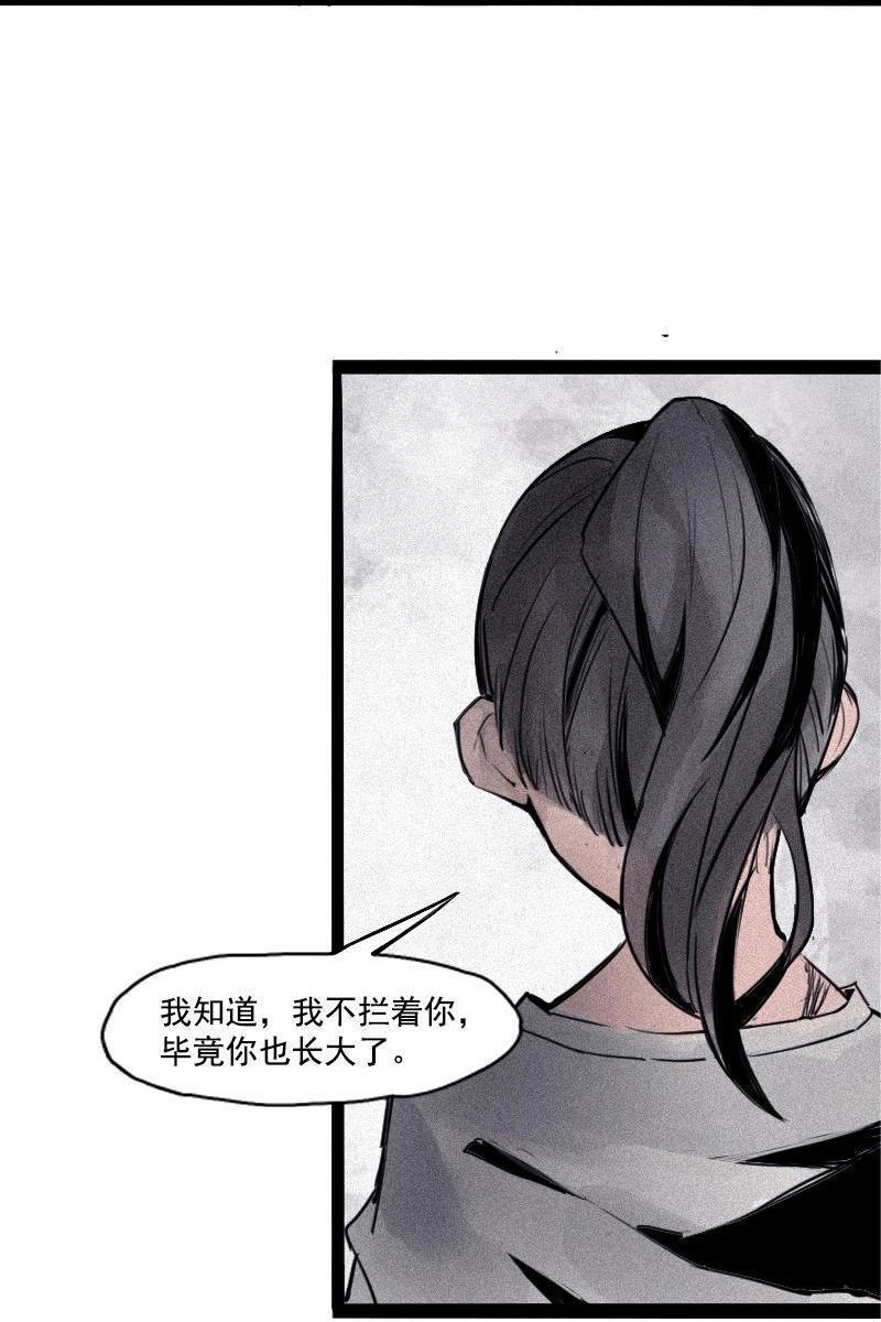 第22话 杀局（1）11