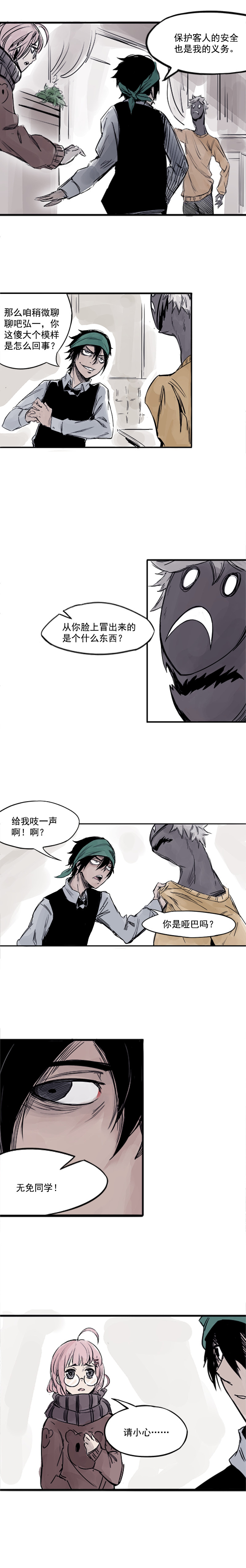 第3话 不奏效？6