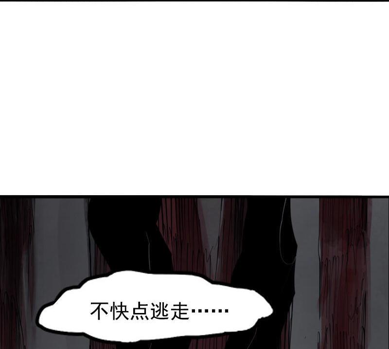 第13话 名为恐惧的怪物（2）11