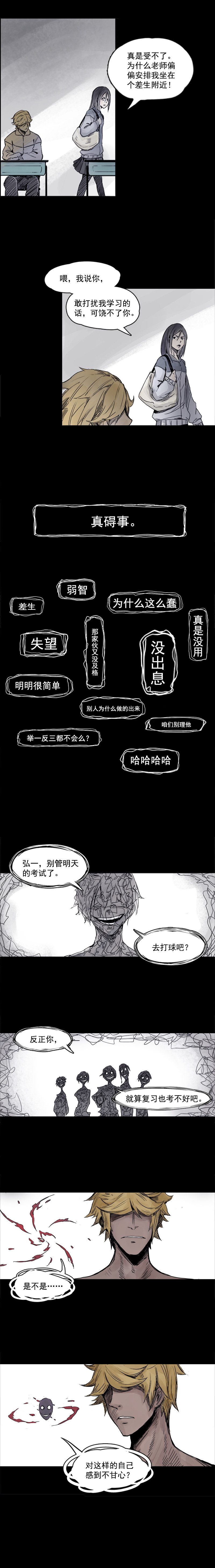 第4话 断层（1）2