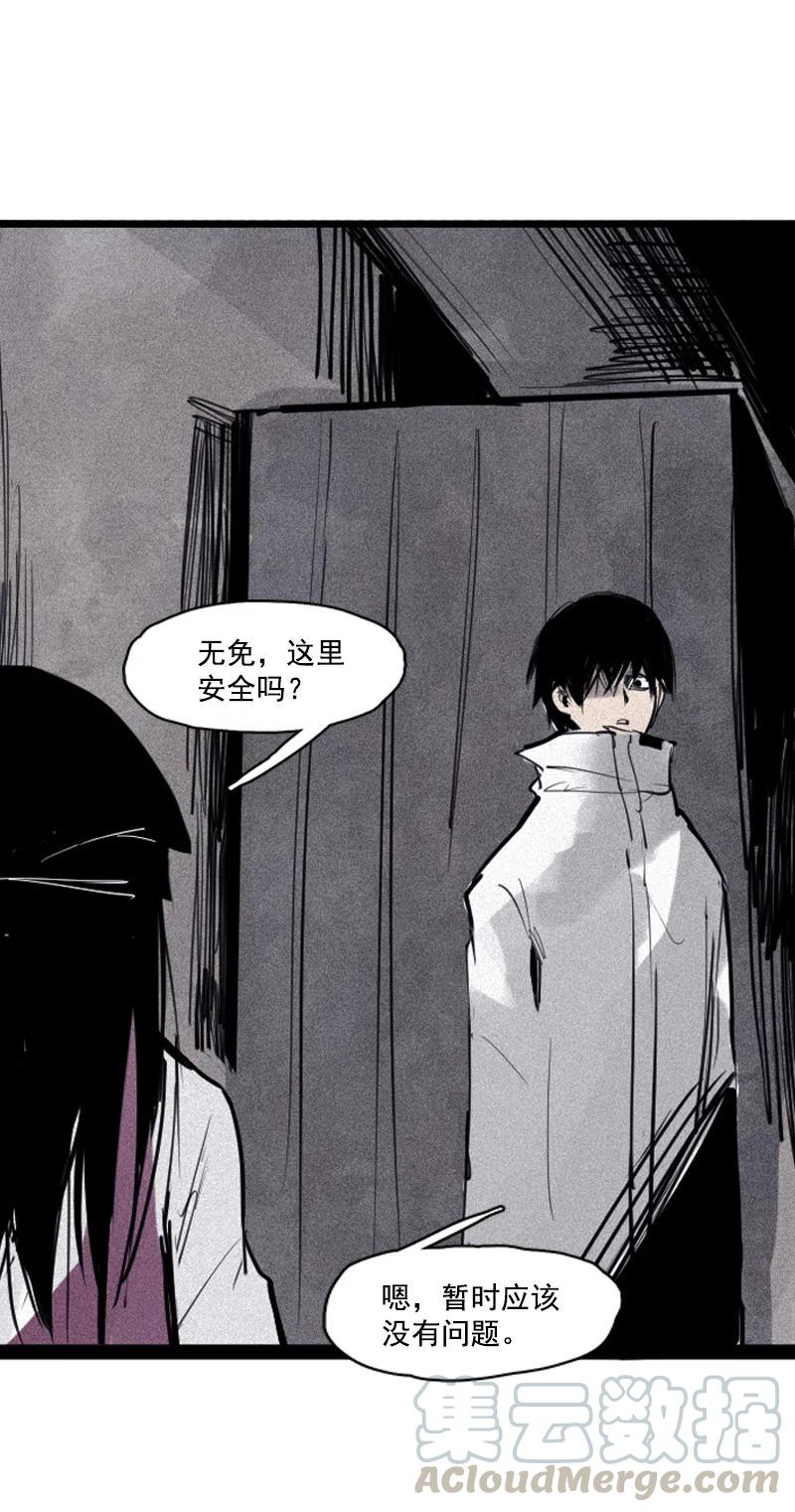 第51话 裂痕（3）20