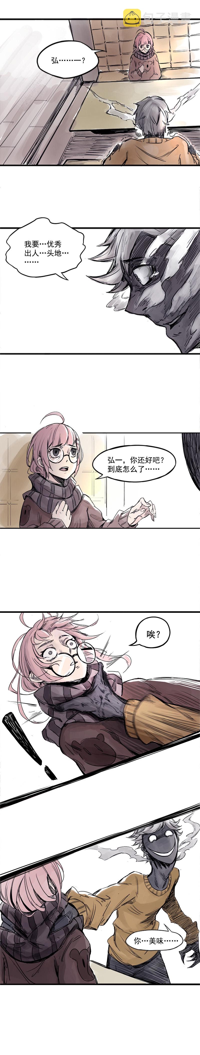 第3话 不奏效？2