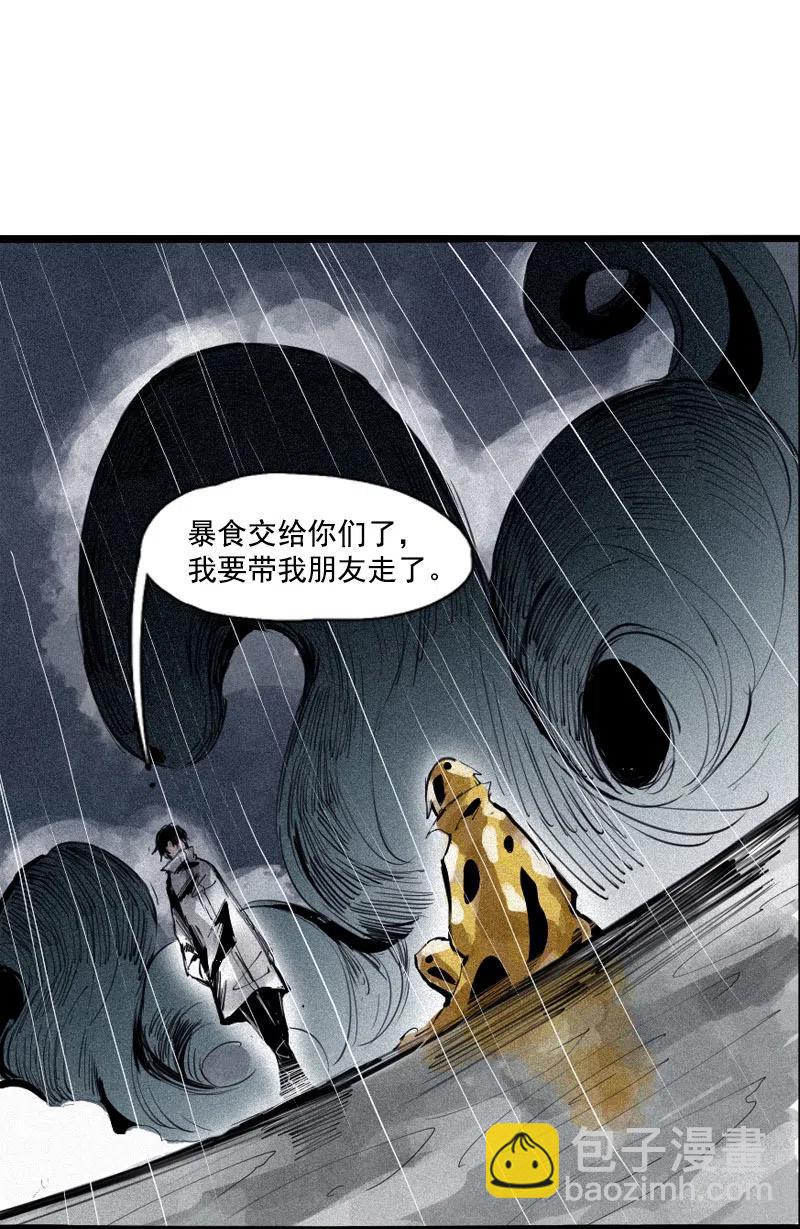 第47话 暴风雨（3）30