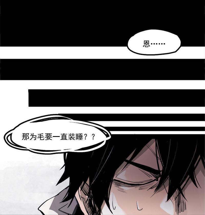 第16话 邂逅（2）2