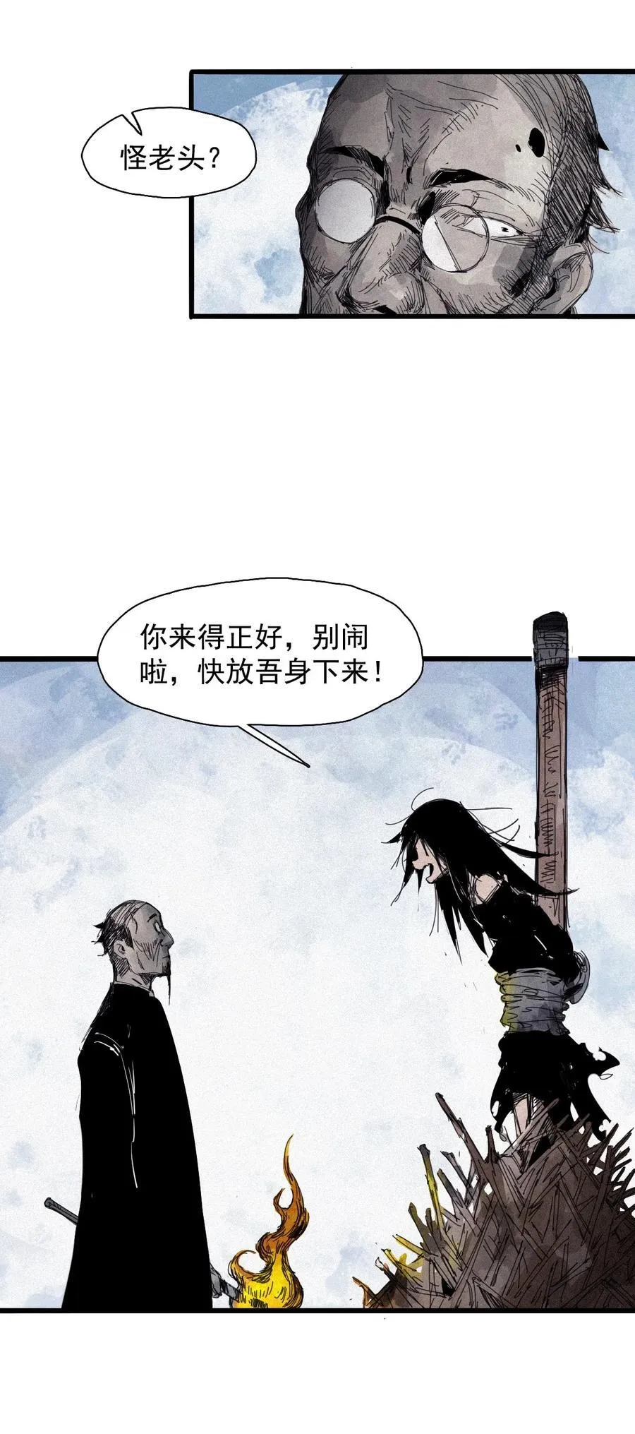169 第68话 无法完成的取代531