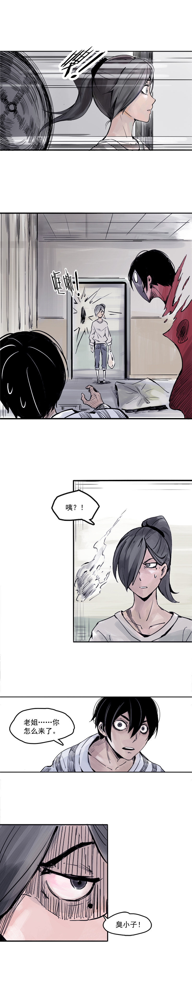 第6话 振频（3）2