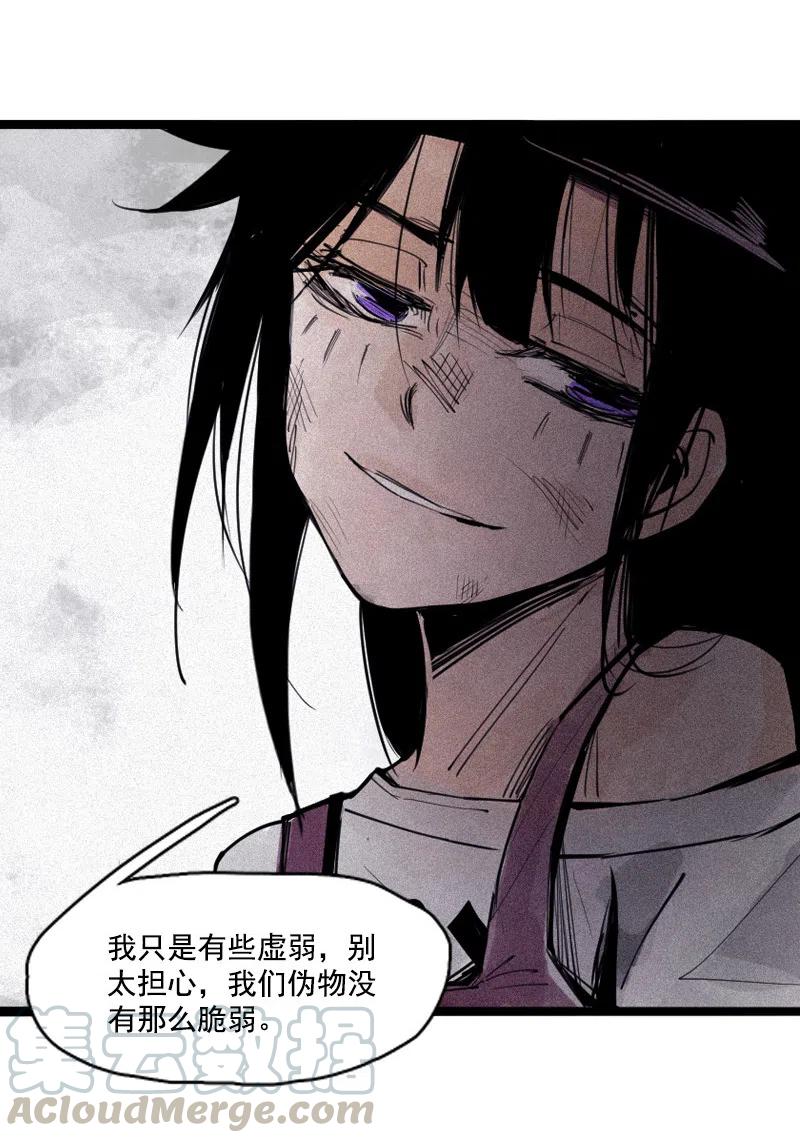 第51话 裂痕（3）26