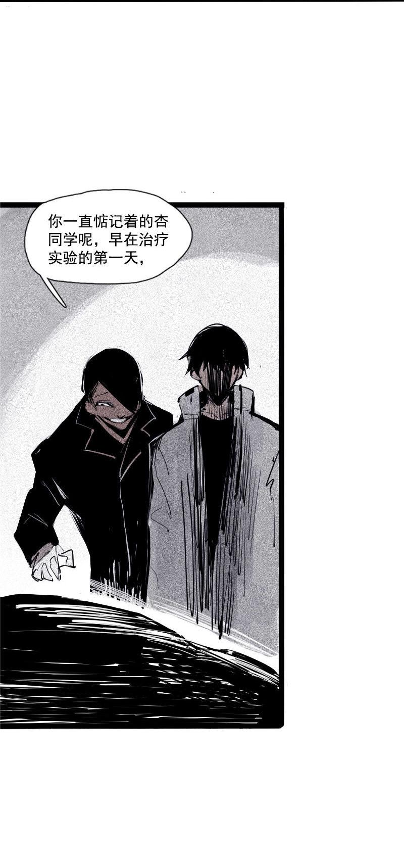 第36话 愚昧的人（1）34