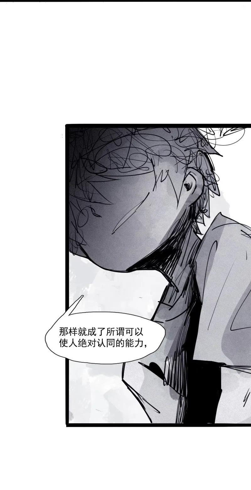 第51话 裂痕（1）21