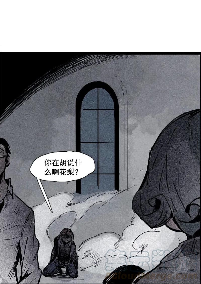 第43话 困兽之斗（2）12