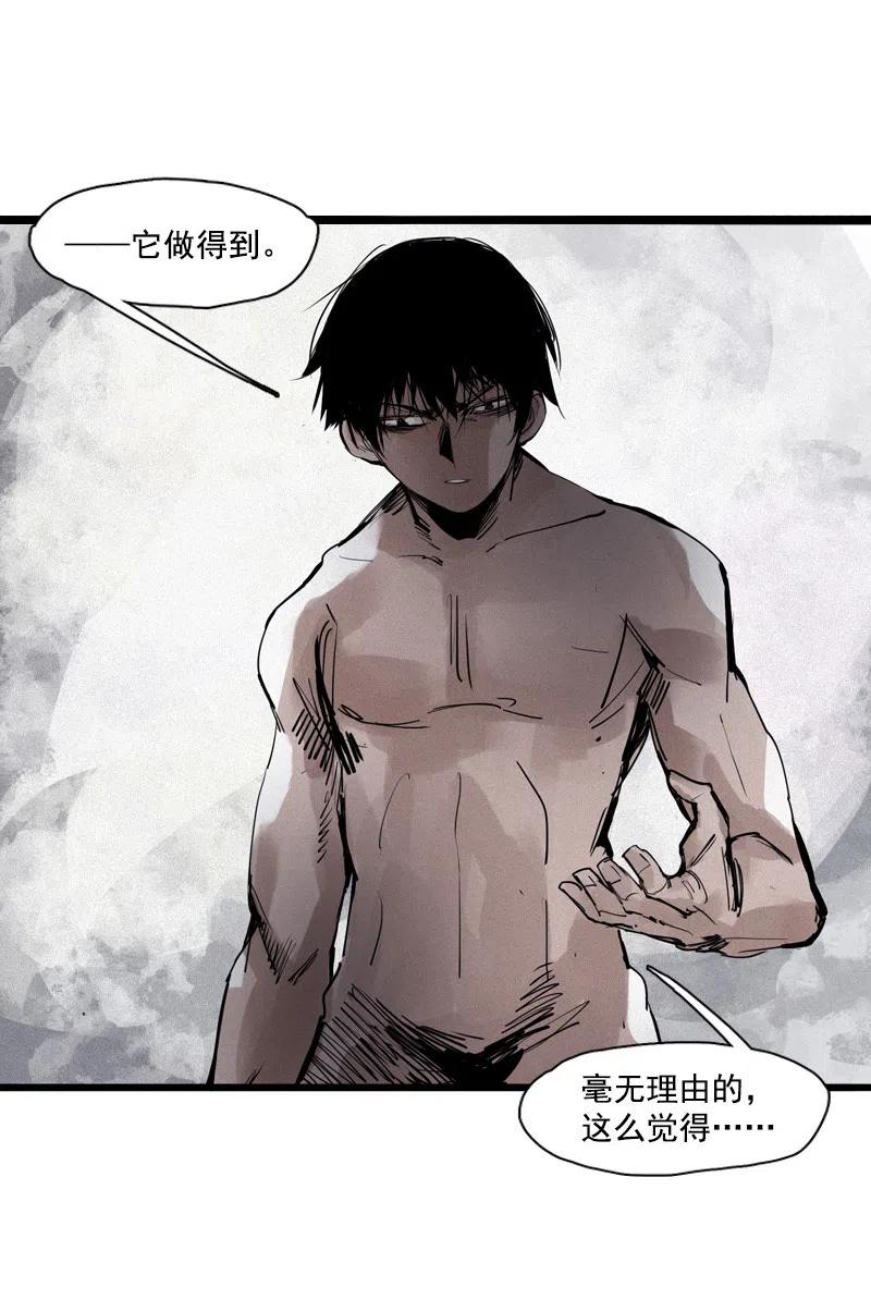 第51话 裂痕（3）9