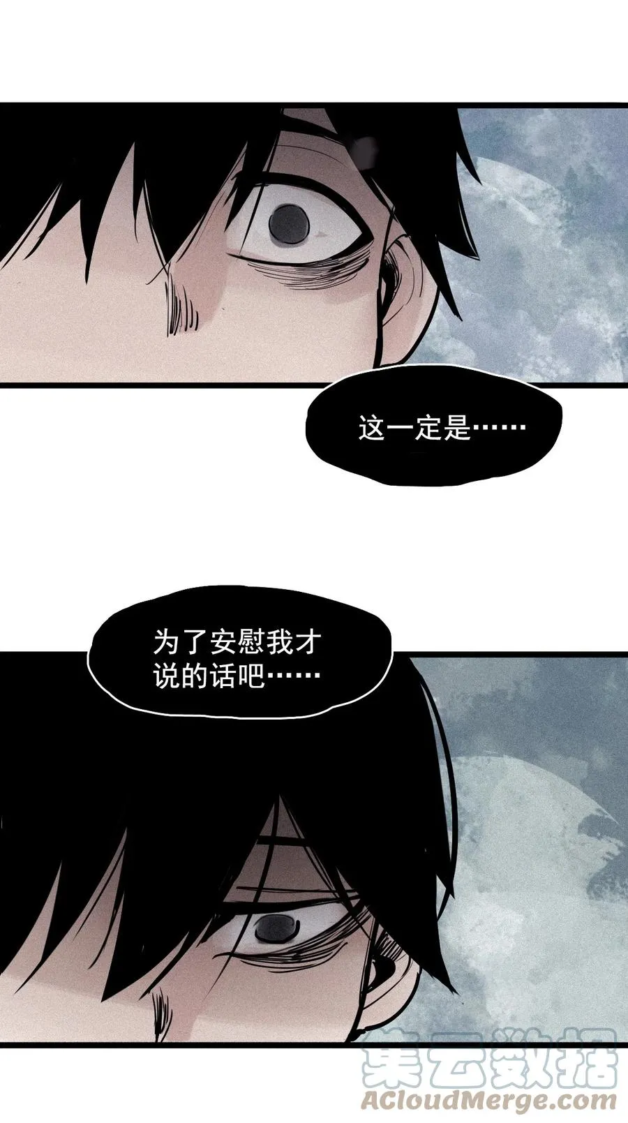 141 第56话 摇摆的自我8