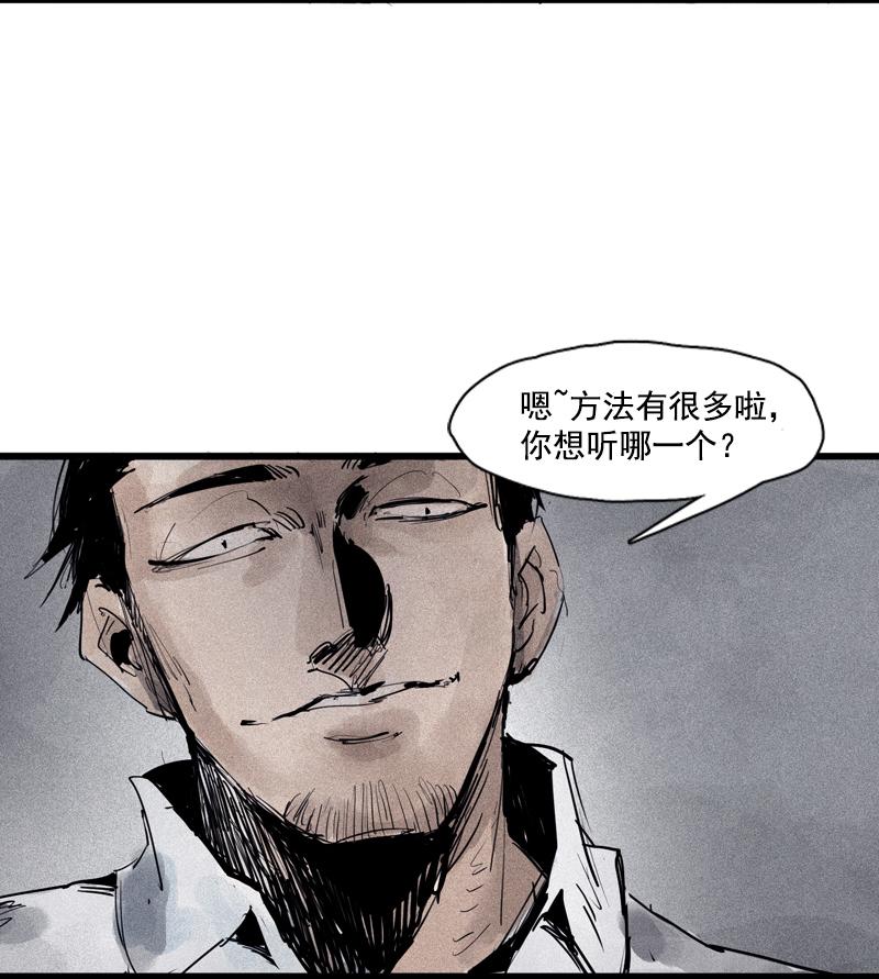 第43话 困兽之斗（1）14