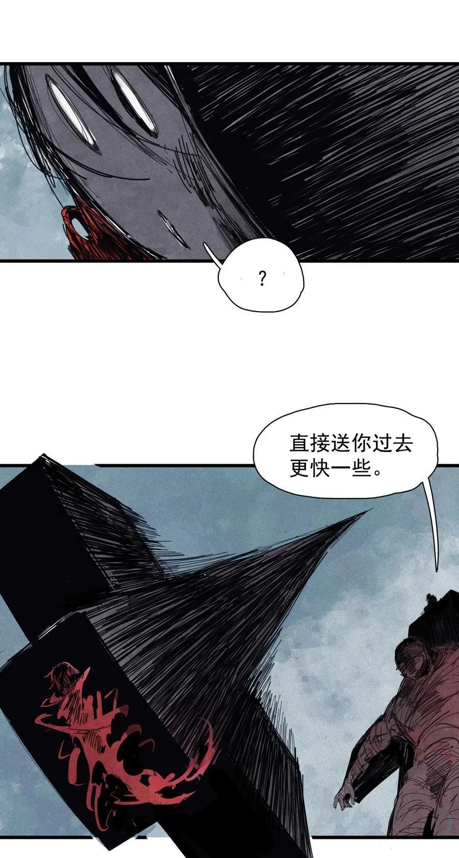 172 第69话 看不见的漩涡225