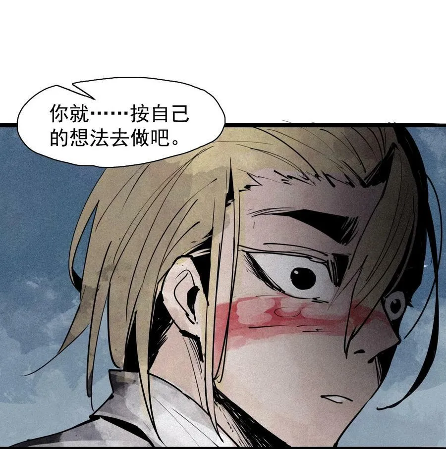 159 第65话 弱者的自省（2）29