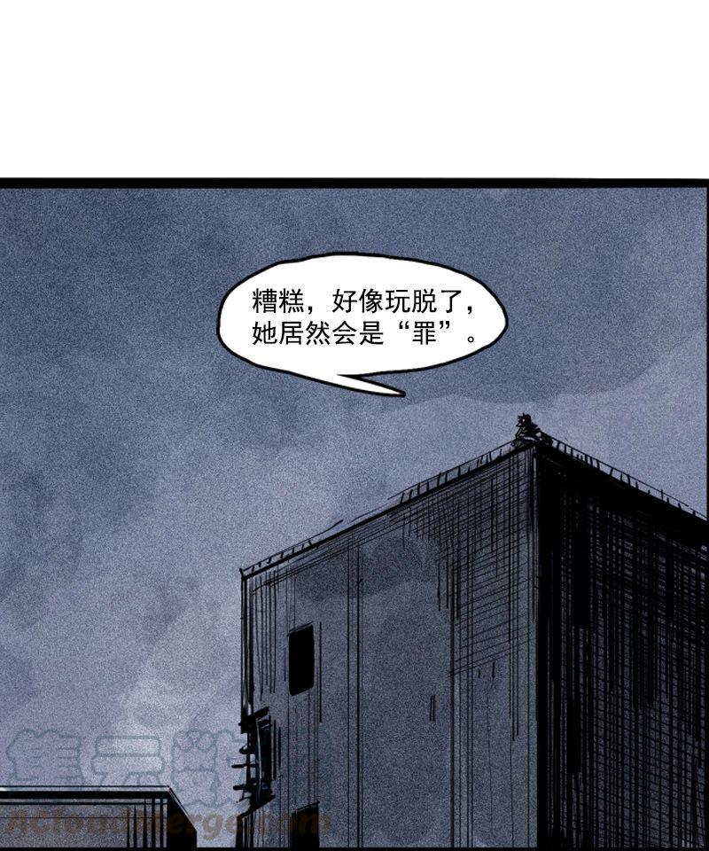 第41话 失控的少女（1）24