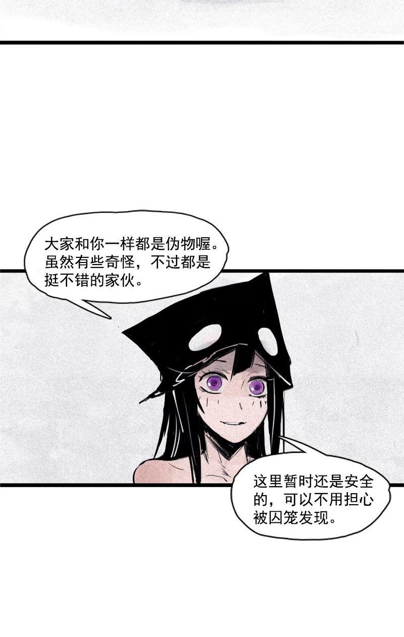 第31话 同伴？（2）37