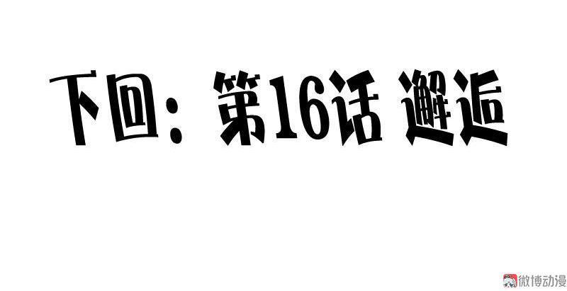 第15话 嫉妒与杀意（3）27