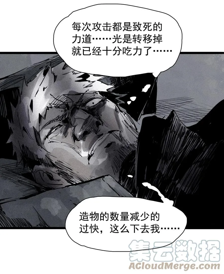 144 第57话 阳谋 （2）26