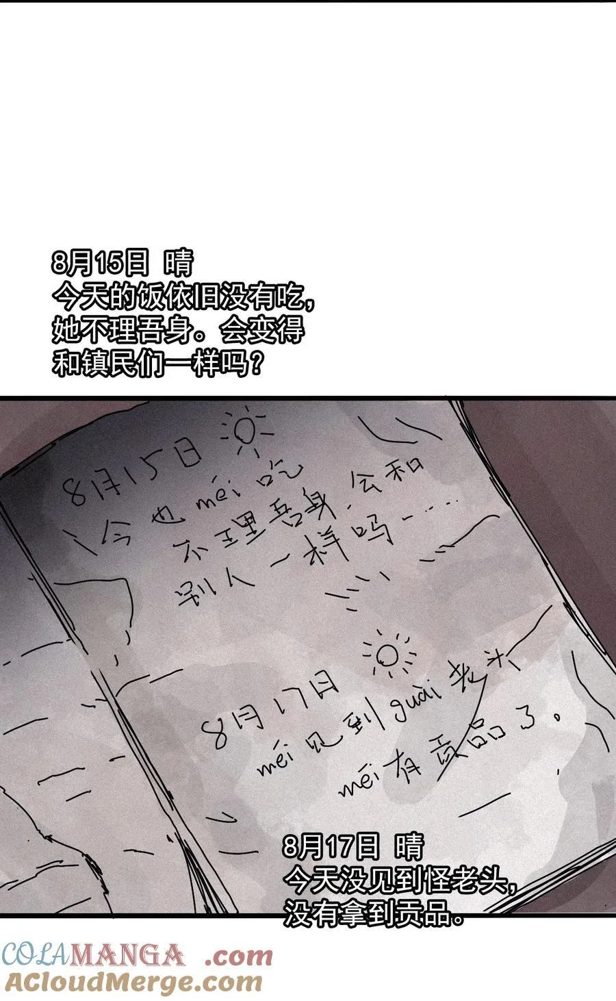 169 第68话 无法完成的取代52