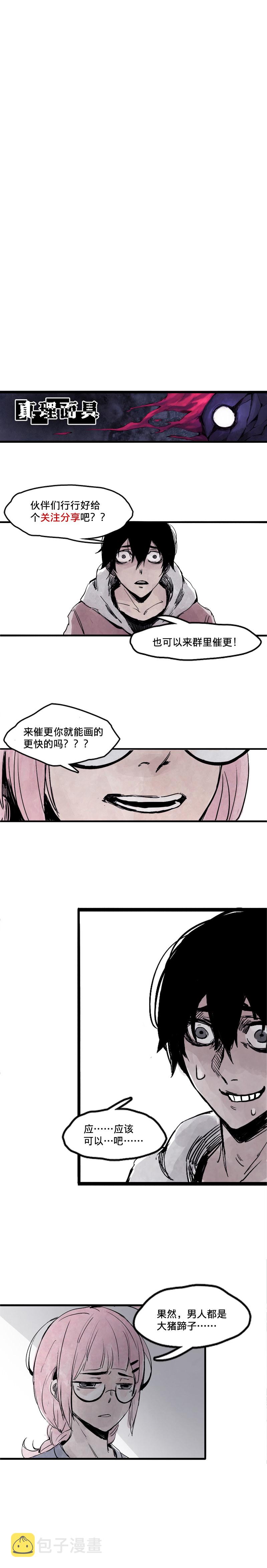 第8话 断点（1）7