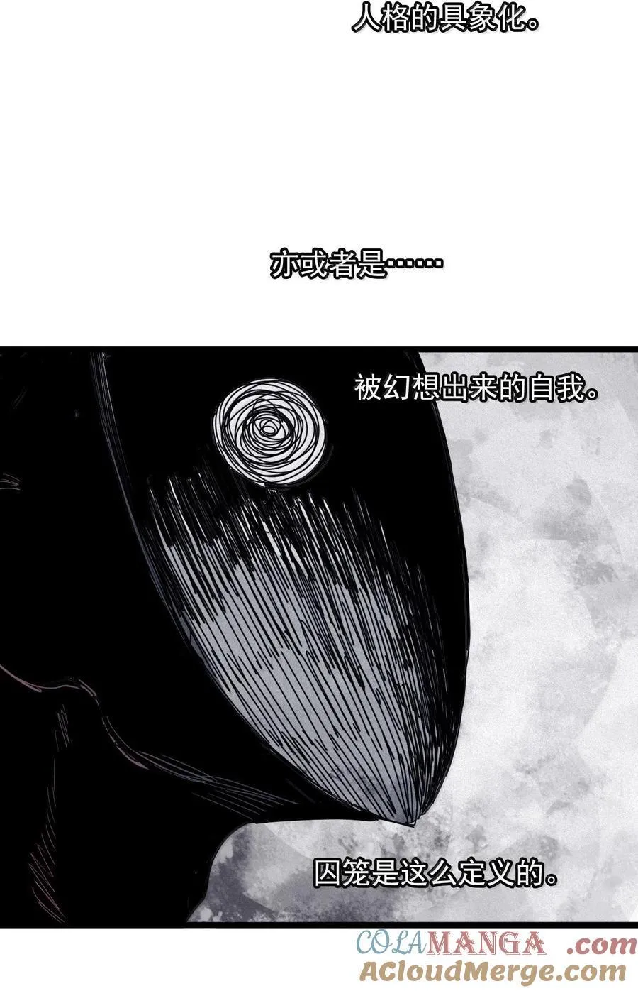 181 第72话 闭塞2