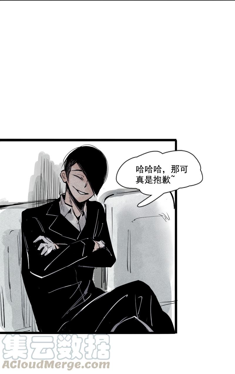 第36话 愚昧的人（1）16