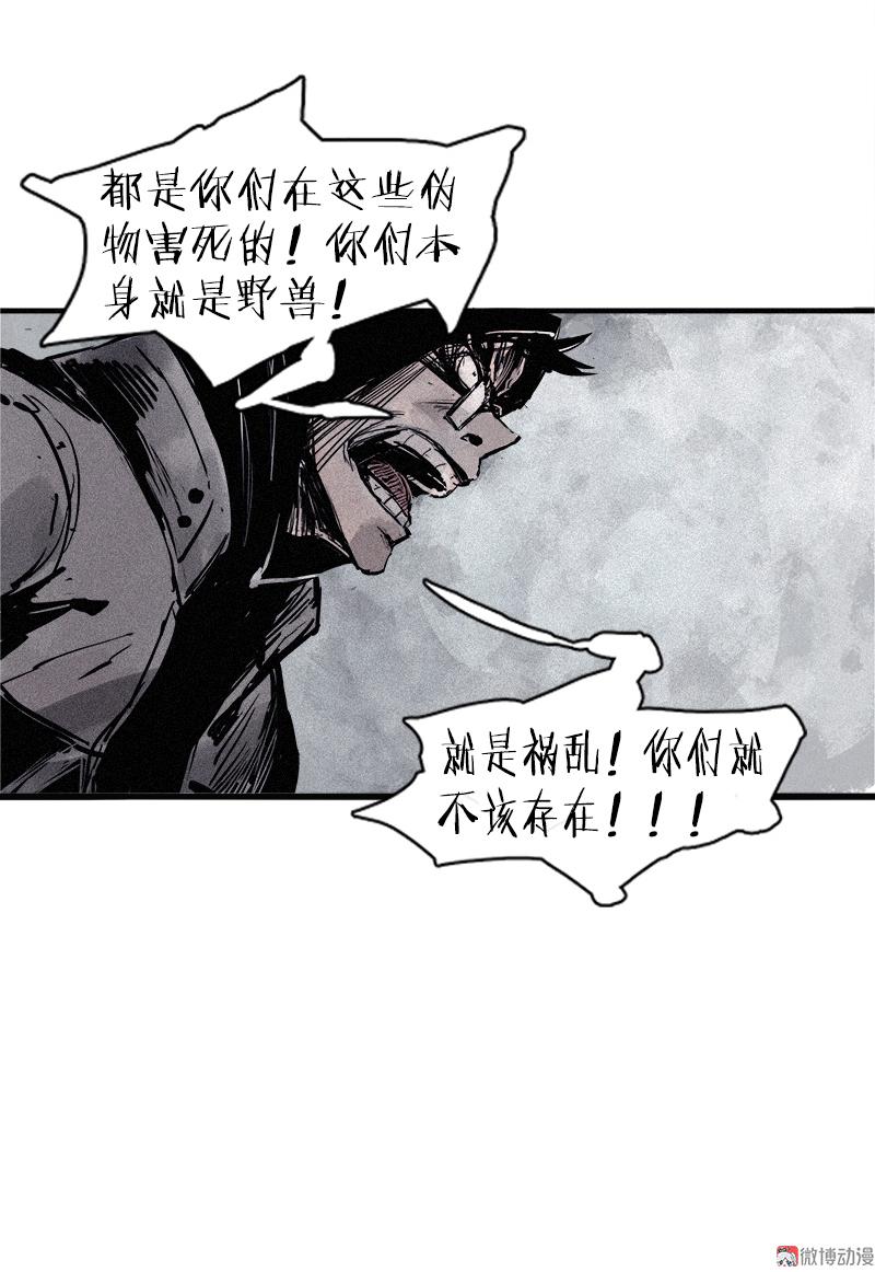 第26话 白夜（2）26