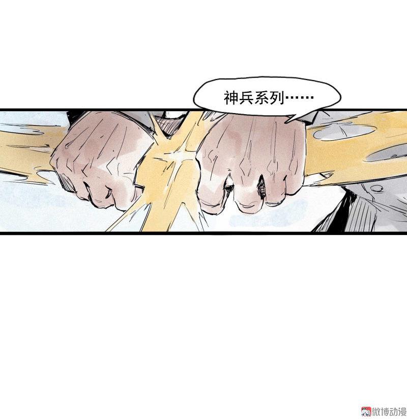 第31话 同伴？（2）10