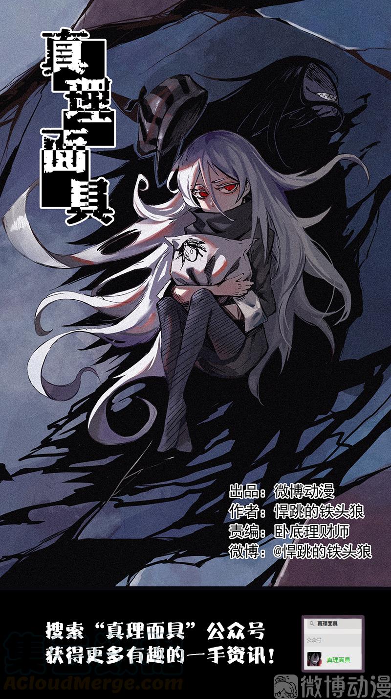 第42话 黑白（2）0