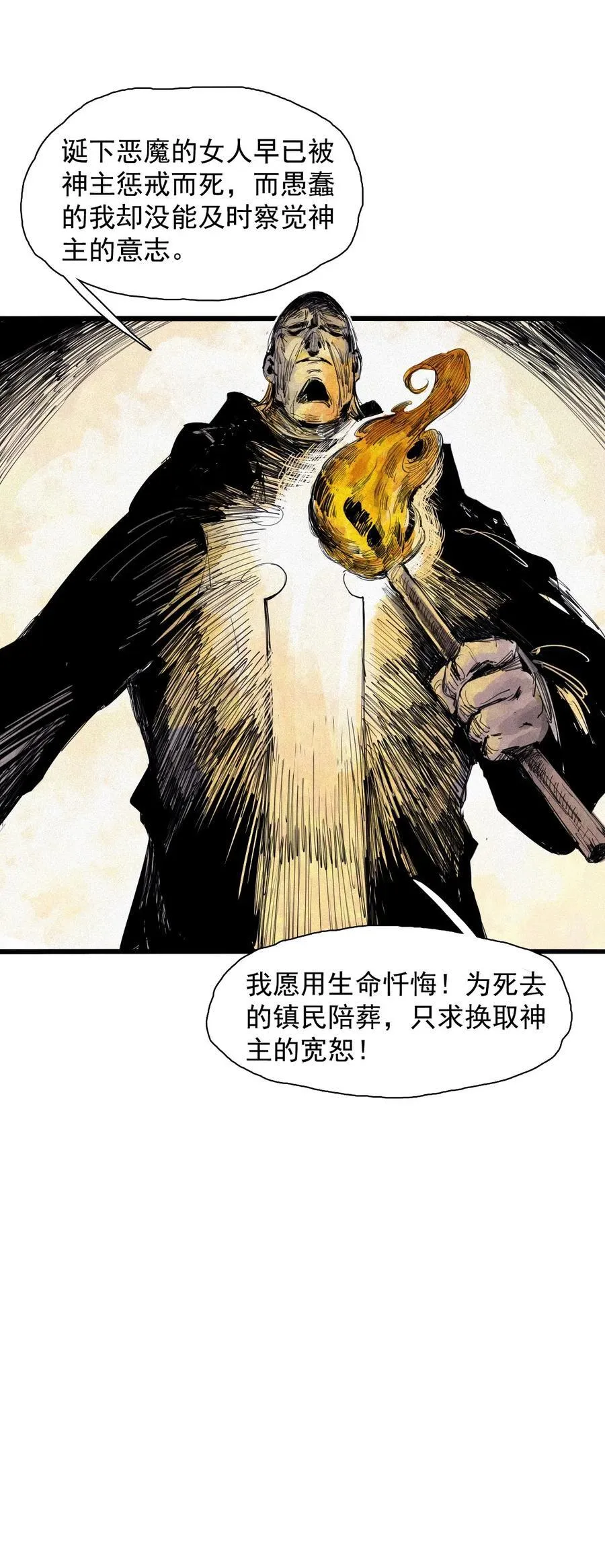 169 第68话 无法完成的取代525