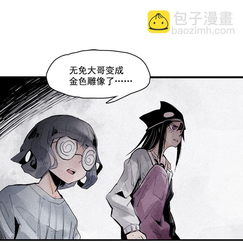 第33话 不速之客（2）1