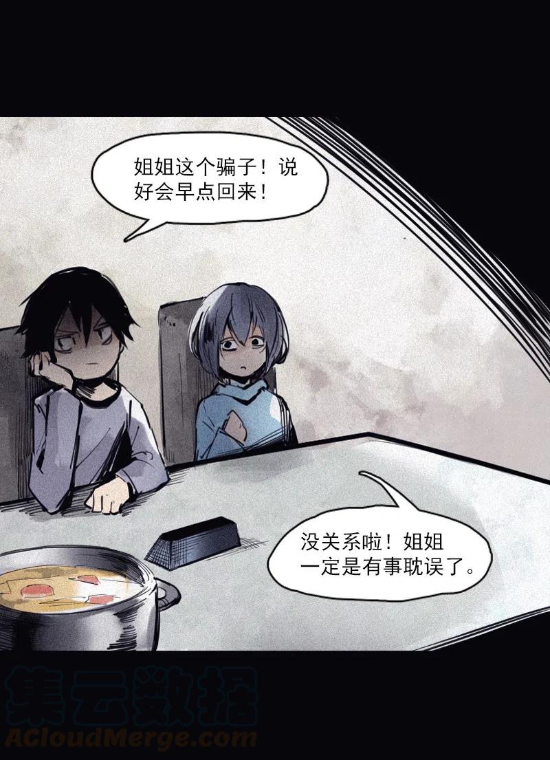 第49话 被撕开的过去（3）33