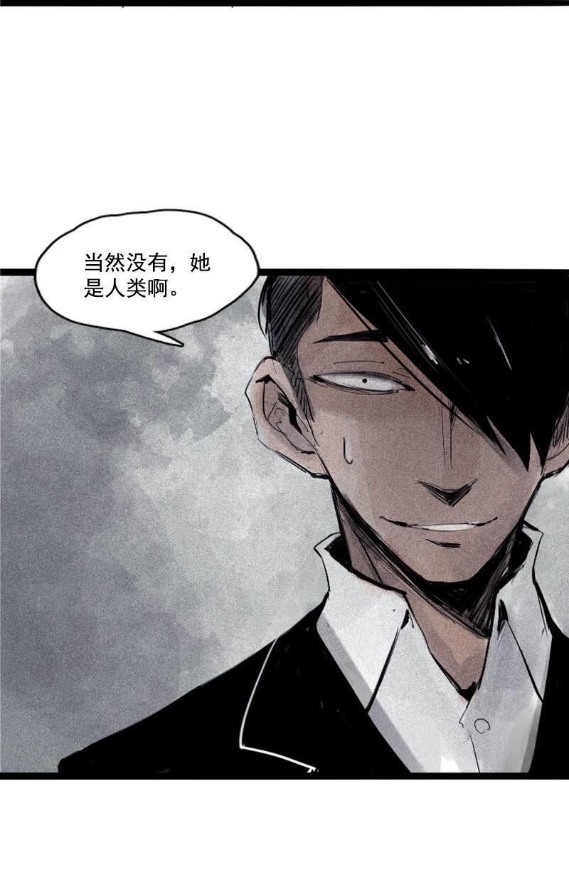 第31话 同伴？（1）10