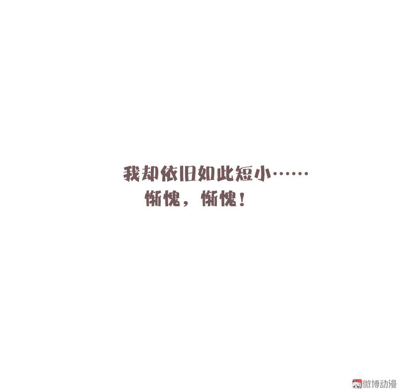第29话 混乱（2）45