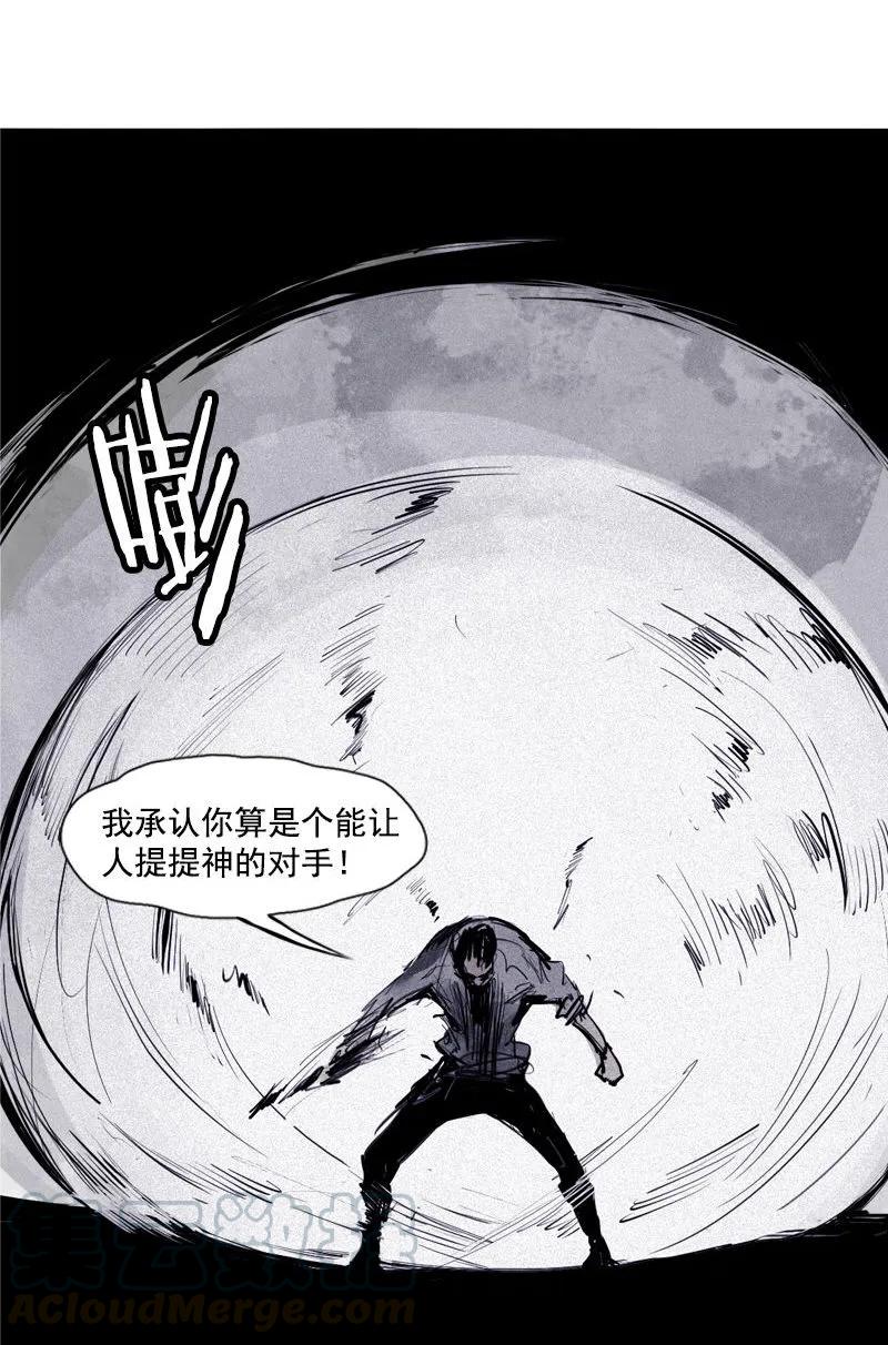 第44话 神？（2）21