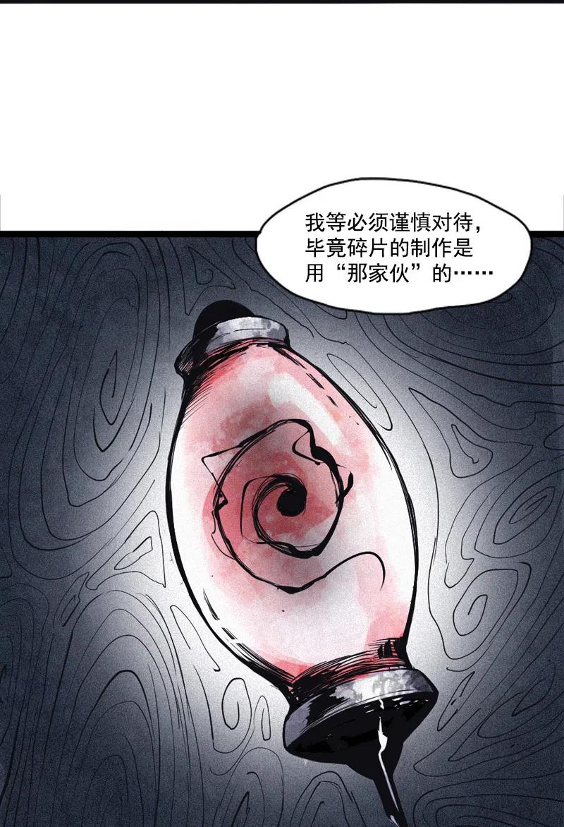 第49话 被撕开的过去（2）15