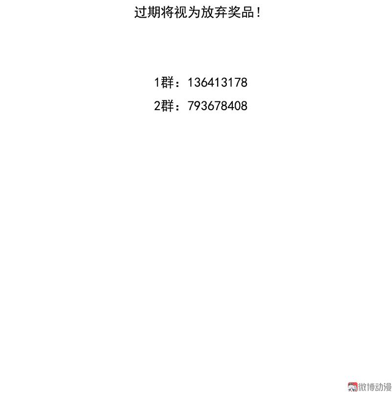 第27话 怪物vs怪物（2）36