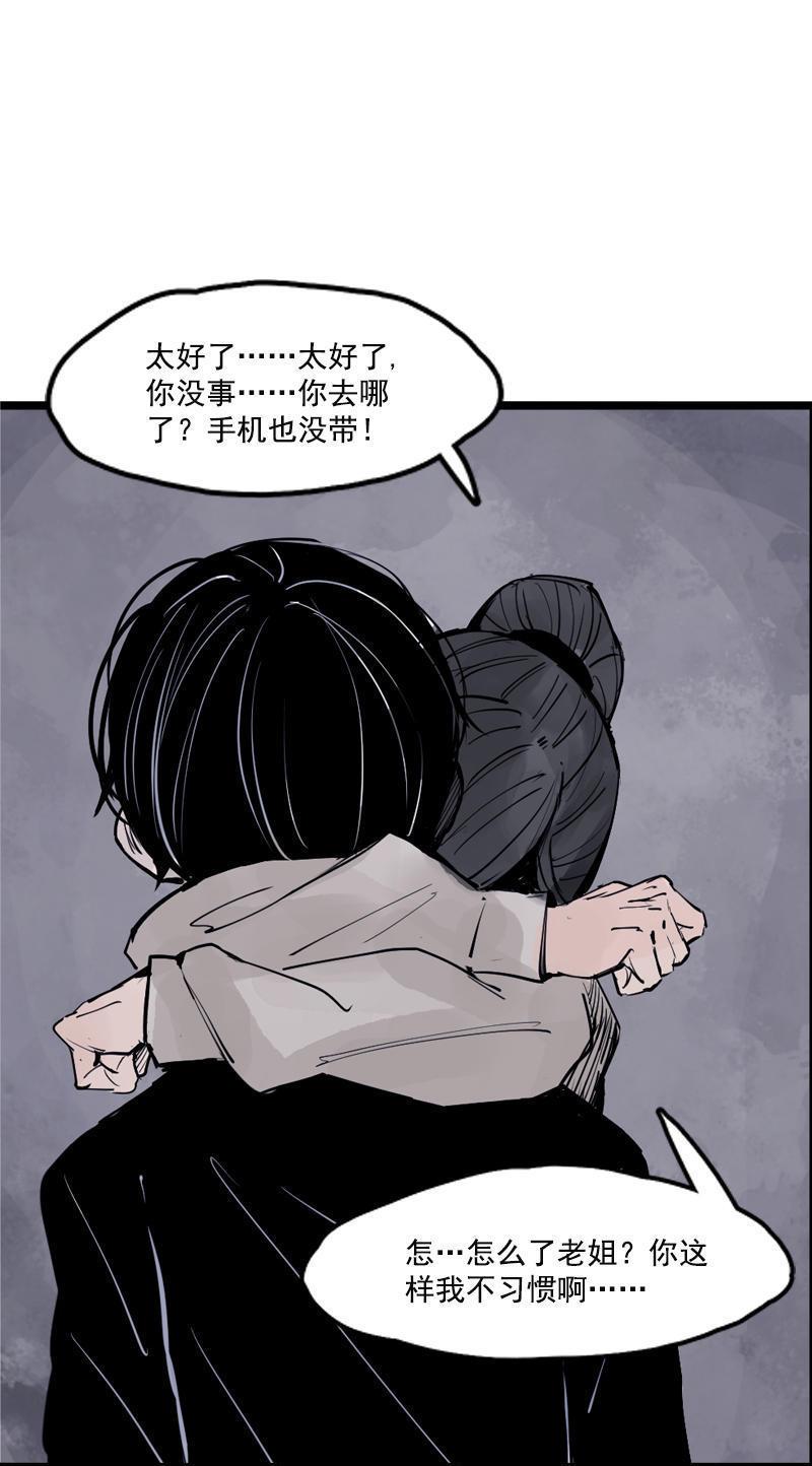 第17话 暗涌（1）25