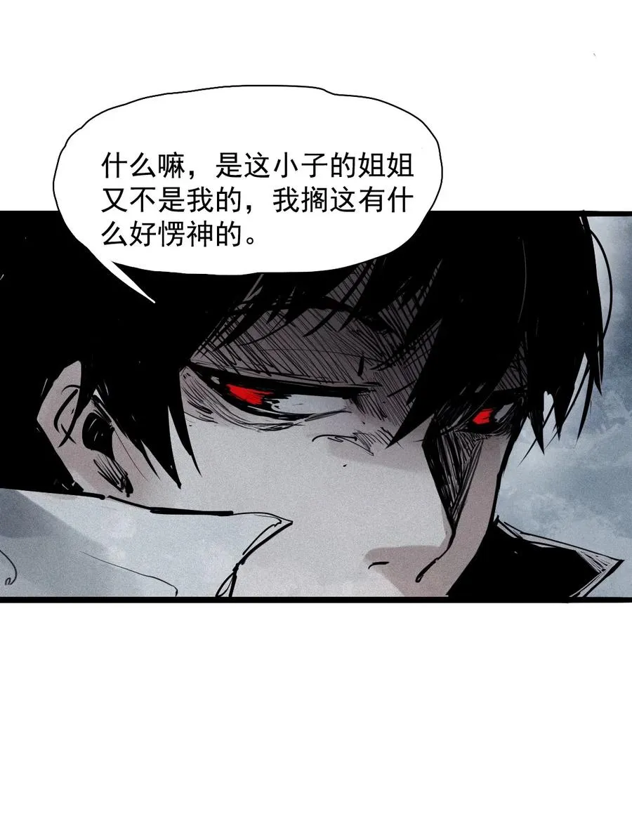 143 第57话阳谋（1）15