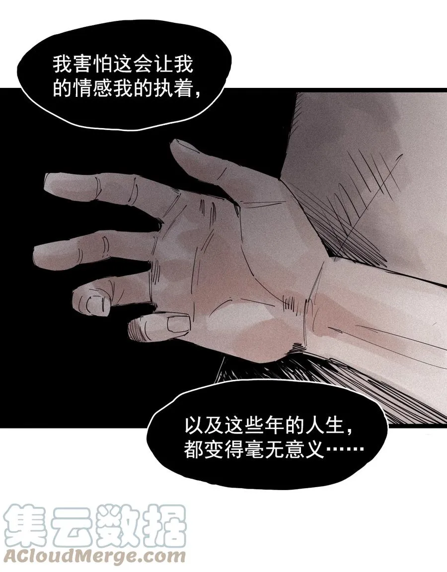 141 第56话 摇摆的自我30