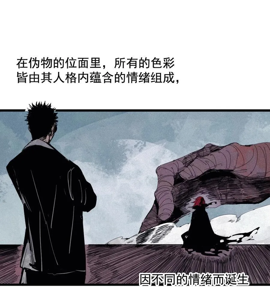 178 第71话 倾倒的天平21
